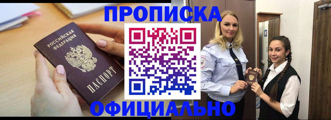 прописка иностранных граждан в Райчихинске