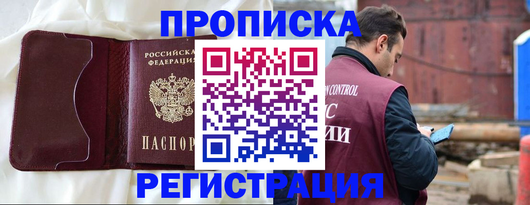 найти адрес прописки в Райчихинске