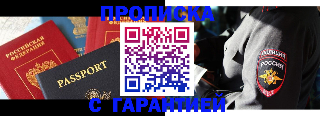 миграционный учет в Райчихинске