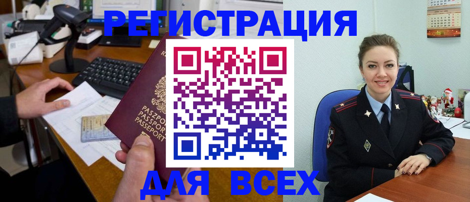 временная регистрация 2025 в Райчихинске