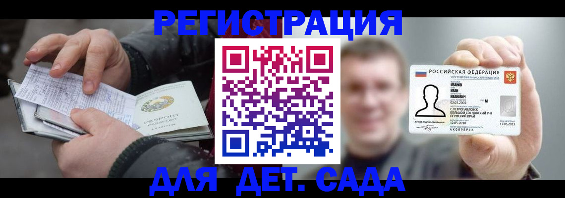 миграционный учет в Райчихинске